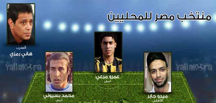 منتخب مصر منتخب مصر